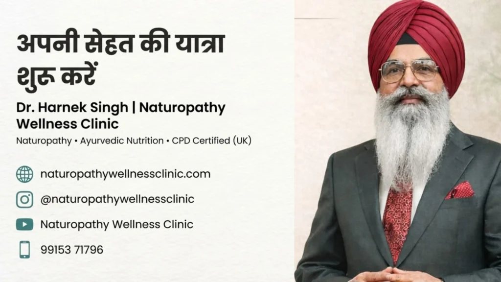 Naturopathy Wellness Clinic
